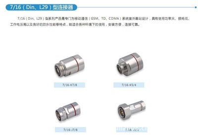 泰興市煜聯(lián)通信設備經營部 專業(yè)供應各類同軸饋線及連接器，助力移動通信設備高效運行
